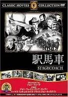 駅馬車 [DVD]のサムネイル