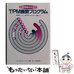 実践UML パターンによる統一プロセスガイド 第2版 - メルカリ