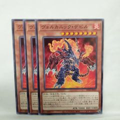 遊戯王 ヴォルカニック・デビル レリーフ - メルカリ