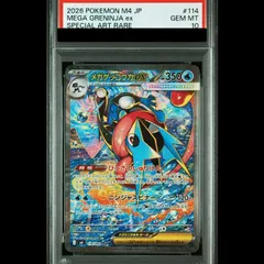 2026年最新】Greninja ex psa10の人気アイテム - メルカリ