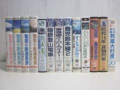 鉄道関係VHSビデオ17本まとめ 全て未開封‼️ 送料込‼️ - メルカリ