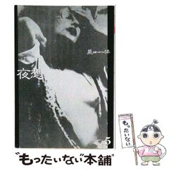 ペヨトル工房 雑誌「夜想」参（3）・7・13号の3冊セット - メルカリ
