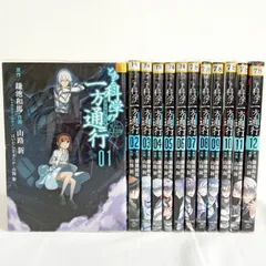 完結,全巻セット】とある科学の一方通行 1~12巻 アクセラレータ とある