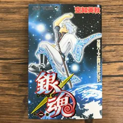 2026年最新】銀魂 初版 1巻の人気アイテム - メルカリ