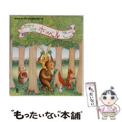 超レア ひなのコレクション ファッションさりあちゃん うさぎ着せ替え