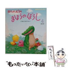 初版本】ふれあい迷子 毎日新聞社 編 - メルカリ
