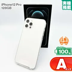 安心の1年保証！iPhone12 Pro 128GB シルバー 本体 中古 スマホ 中古スマホ 中古iPhone 中古Aランク バッテリー最大限容量100% SIMロック解除済 SIMフリー
