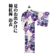 倖田來未 レディース 浴衣 スカル柄 浴衣 パープル ポップデザイン