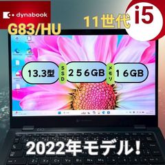 G83HU/11世代i5/SSD 256GB/8GB/FHD13.3型③ - メルカリ