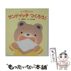 未使用品 平成 レトロ サンエックス ダパンチ 勉強 占い ミニ メモ