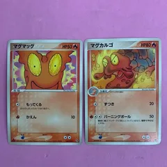 ポケモンカード　マグマッグ　マグカルゴ　各1枚　コモンのサムネイル