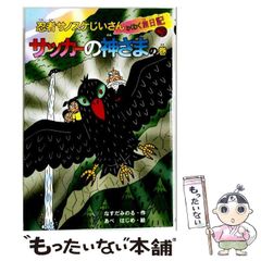 サンダーマスクカード　カバヤ食品　未切取り(裏茶色)　昭和レトロ サンダーマスクカード カバヤ食品 未切取り(裏茶色) 昭和レトロ - メルカリ
