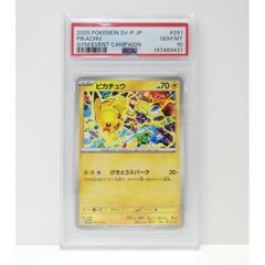 PSA10 プロモ げきとうスパーク ピカチュウ 291/SV-P テツノイバラ