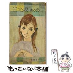 鶴田謙二 新装版 Forget-me-not 1 フォゲットミーナット - メルカリ