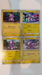 ポケモンカード   ポケカ   エレズン   ４枚   まとめ処分   S-184のサムネイル