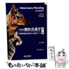 2026年最新】動物病院運営の人気アイテム - メルカリ
