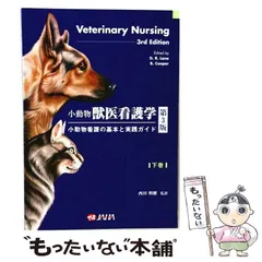 2026年最新】動物病院運営の人気アイテム - メルカリ