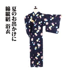 浴衣　紺地 ヨーヨー柄／MN 浴衣 紺地 ヨーヨー柄／MN - メルカリ
