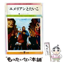 2026年最新】せかい童話図書館の人気アイテム - メルカリ