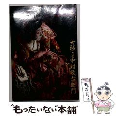 ファントムシータ 怪忌蝶寫眞集 アクリルパネル付(限定品)チェキ1枚