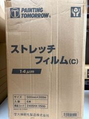TRUSCO ストレッチフィルム SF18-500 5巻セット - メルカリ