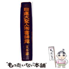 初版set 龍門主樹 イラスト電光石火轟 スズランの騎士 フランス書院