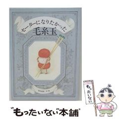 吉川十和子 チャーミングセーター - メルカリ