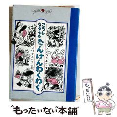 希少品！コールデコットの絵本16冊セット・日本語解説書付、美品