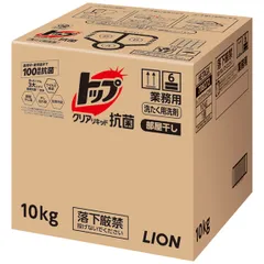 ライオン　トップクリアリキッド抗菌　業務用　10kgのサムネイル