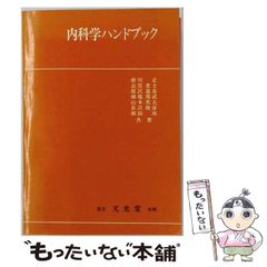 真空ハンドブック 改訂版III アルバック ULVAC - メルカリ