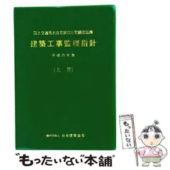 2026年最新】建築保全センターの人気アイテム - メルカリ