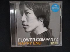 917＃中古CD 感応時間7~春の賛歌と神隠しの岩屋~ 平川大輔 - メルカリ