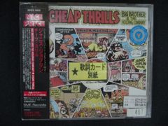 2563 렌탈판 CD 치프·스릴/쟈니스·조프린 Cheap Thrills/Janis Joplin Big Brother & The Holding Company[가사·대역부]