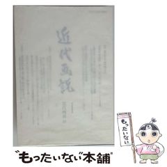 未使用 自然流 和紙ちぎり絵 教材 キット12点 セット まとめ売り 趣味 
