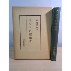新修泉佐野市史 第5巻 史料編中世Ⅱ - メルカリ
