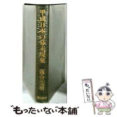 超希少 大日本雄弁会講談社 椎名麟三作品集 全7巻セット ○中古品