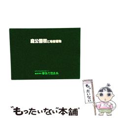 庭 NIWA 163号 2005-5 地域に根付く庭 - メルカリ