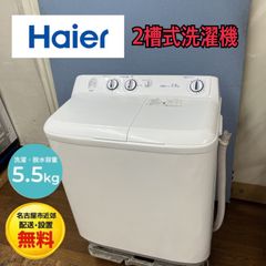 名古屋市近郊配送設置無料】R723 ⭐ Haier / ハイアール 洗濯機（洗濯