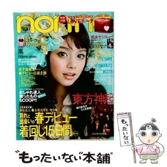 【中古】 non-no 2010 3/20 /  / 