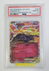 PSA10】 ゼルネアスEX 25th プロモ ポケモンカード - メルカリ