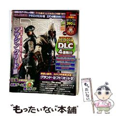 ファミ通 2010年5月〜12月 32冊 - メルカリ