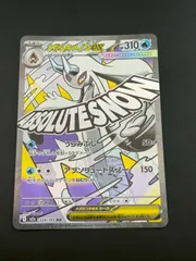 【中古品】 メガユキメノコex 224/193 MA メガドリーム　ポケモンカード　ポケカ
