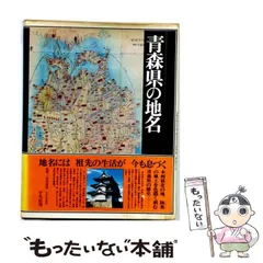 2026年最新】日本歴史地名大系の人気アイテム - メルカリ