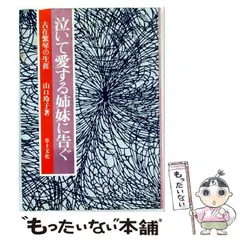 2026年最新】山口令子の人気アイテム - メルカリ