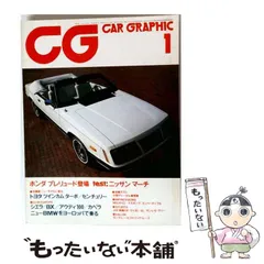 2026年最新】カーグラフィック2002年4月号の人気アイテム - メルカリ