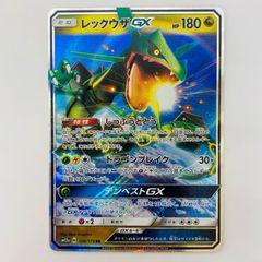 レックウザGX SM8b RR - メルカリ