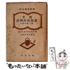 仲*憲様 沖縄 金武町 並里区誌 戦前編 郷土資料 レア 貴重 - メルカリ