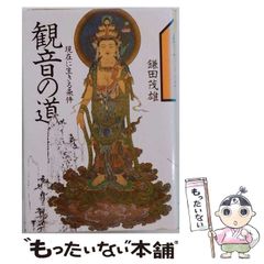 最終価格⭐︎田中貴金属 純金1g カード 虚空蔵菩薩 お守り - メルカリ