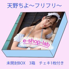 予約限定！チェキ1枚付き】小池里奈 ～ESSENCE～ 未開封BOX3箱 【2026