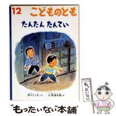 新品当時物 日本製 福狸とっくりたん たぬき Heart&Heart - メルカリ